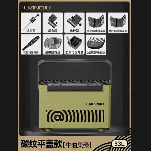 连球LA3300碳纤纹盖钓箱全套2023新款超轻可坐钓鱼箱多功能鱼箱