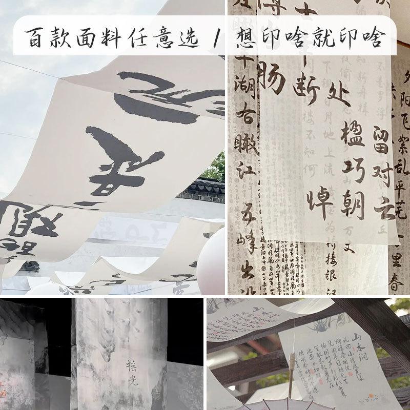 婚庆半透纱水墨书法纱定制绢雪纺乔其纱幔布帘飘逸渐变文字diy