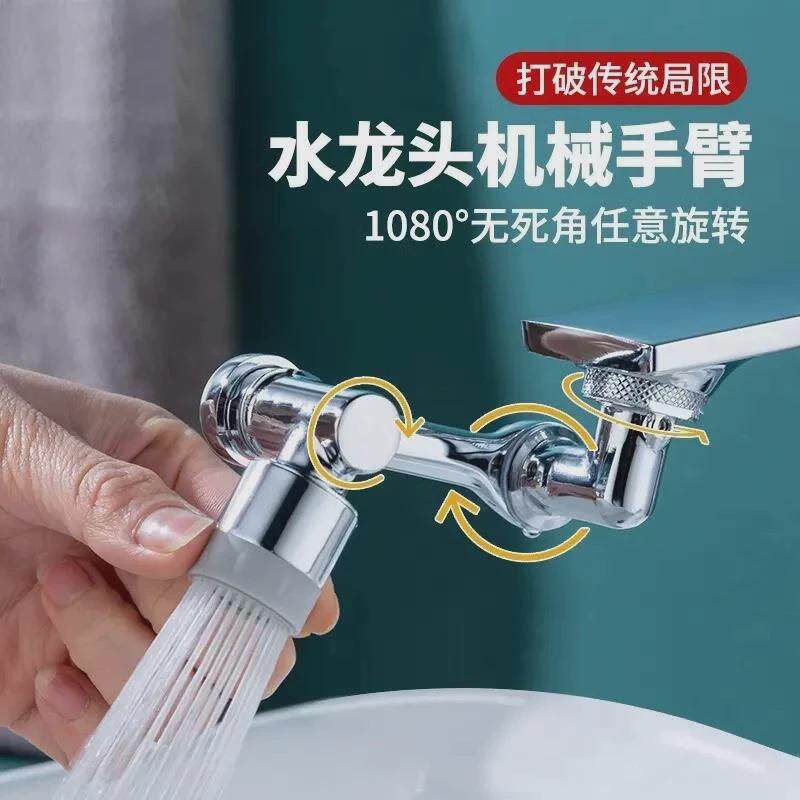 机械臂万向水龙头旋转增压延伸器起泡器防溅头ZP