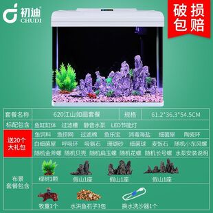 初迪生态金鱼缸小型家用玻璃鱼缸带盖懒人自循环免换水水族箱促销