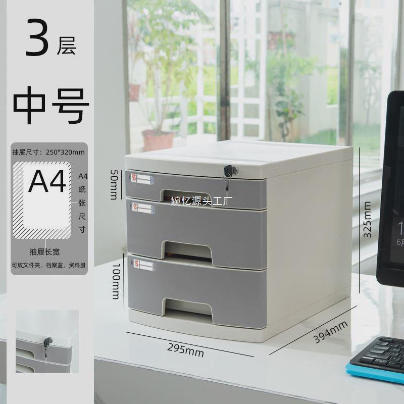 热销富强桌面上带锁文件柜办公室A4抽屉式收纳柜文件夹收纳盒塑料