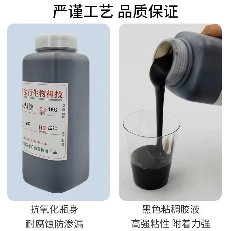 汽车顶棚布专用修复脱落黑胶塑料保险杠密封条车门框密封条胶水