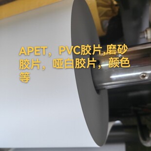 哑白PVC药用胶囊包装 胶片分条切片PVC片材 片透明泡罩电子吸塑包装