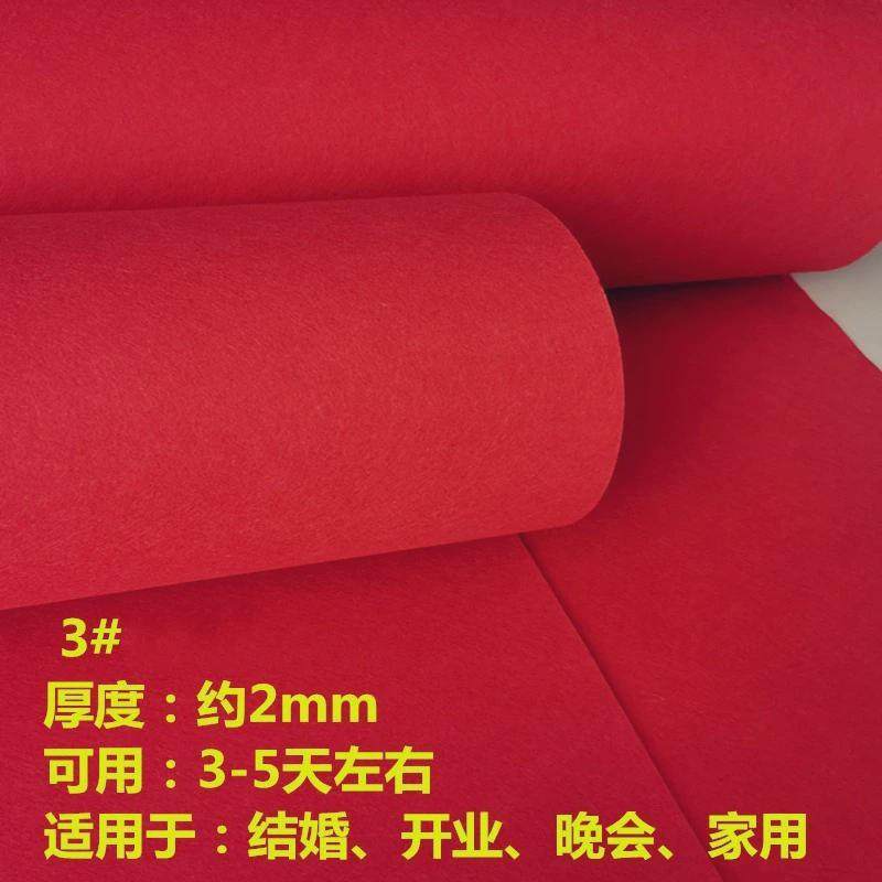厂家直销加厚一次性红地毯展会庆典婚庆酒店地板迎宾婚礼楼梯,居家布艺,地毯,淘宝优惠券,粉丝福利购,淘宝优惠卷