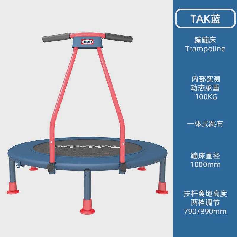 Takbebe塔克贝贝儿童蹦蹦床家用室内宝宝跳跳床大人小孩弹跳床T8