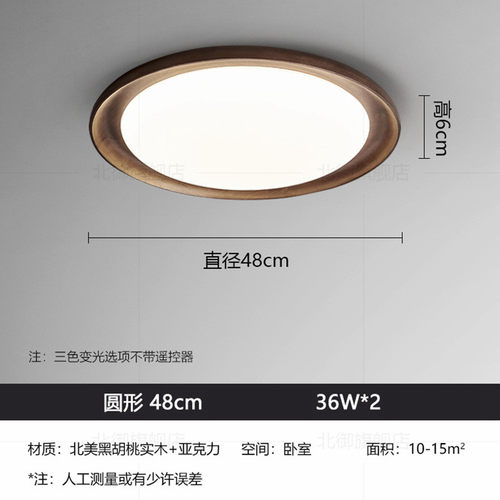 美式复古卧室灯胡桃木实木新中式极简小爱同学中古智能吸顶灯风灯