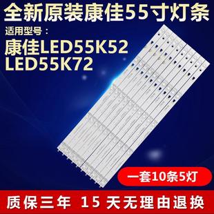 全新适用康佳LED55K52 LED55K72电视背光灯条LED55D05A-ZC23AG-06