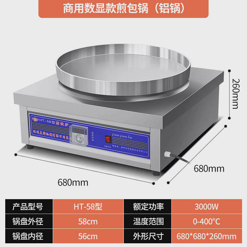 煎包炉商用水煎包机全自动单面电热煎饺锅生煎包锅贴机烙饼生煎炉