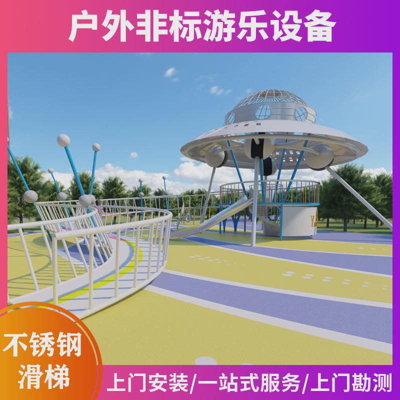 户外大型不锈钢滑梯设施无动力地产儿童公园小区网红娱乐游乐设备