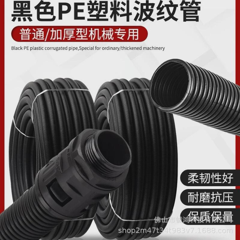 黑色pe塑料汽车电线电缆保护套管机械设备波纹管线束聚乙烯软线管