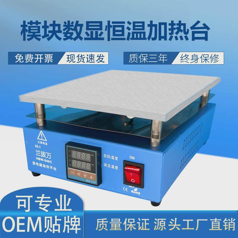 鑫耀五金模块控温加热平台恒温加热板LED灯珠手机加热台电热板,五金/工具,电热圈/片/盘/板,淘宝优惠券,粉丝福利购,淘宝优惠卷