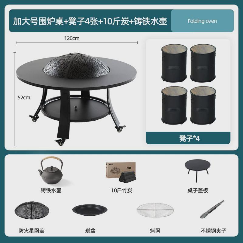围炉煮茶炉炉套装器具全套庭院烧烤炉家用室内碳烤火取暖火盆桌子