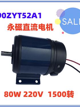 90zyt52a1博山微电机直流电机图片min80w110v1500r/厂家电机