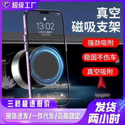 新款X11真空吸附磁吸支架吸盘式仪表台中控台手机导航固定支撑架