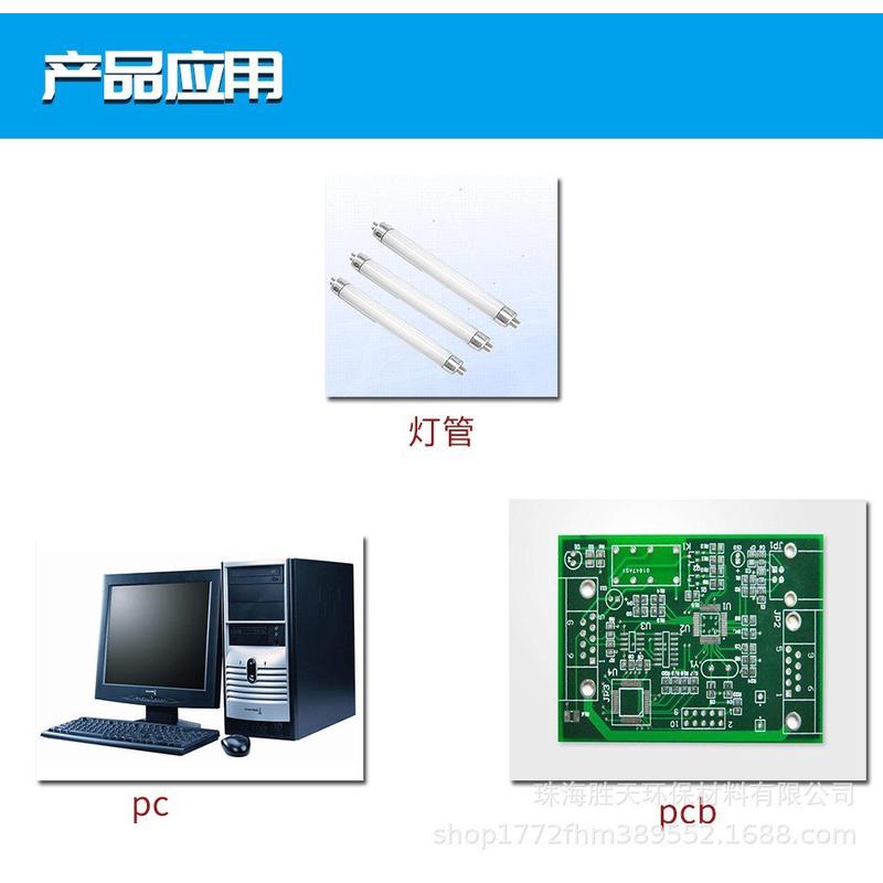 双组份有机硅320耐高温阻燃环氧树脂ab灌封胶防水改性灯光pcb塑料