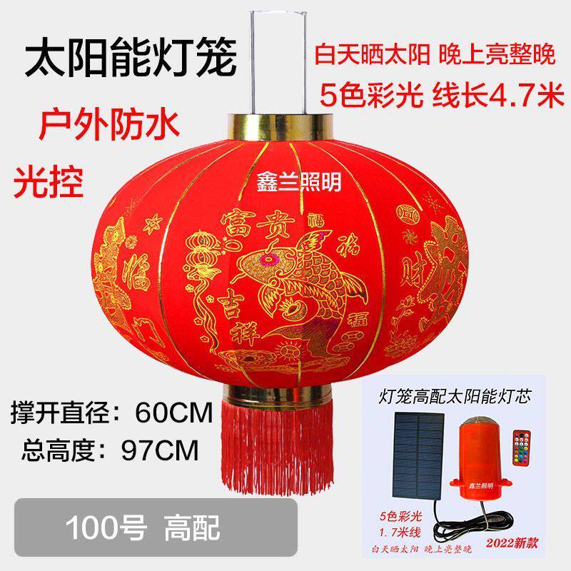 太阳能大灯彩光支防水红光笼喜庆过新年春节庭院发光长杆灯笼