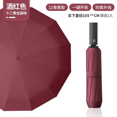 超大号全自动雨伞折叠男女款遮阳防晒晴雨两用加固抗风学生太新款