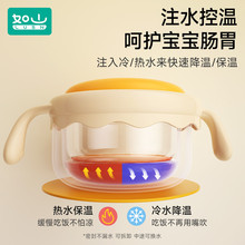 如山玻璃宝宝辅食碗婴幼儿专用注水保温辅食盒恒温可蒸煮吸盘195