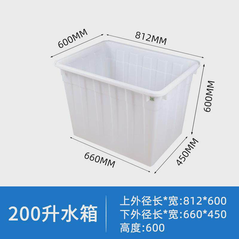 加厚牛筋塑料水箱长方形养鱼水产养殖箱大盆家用储水桶专用塑料桶