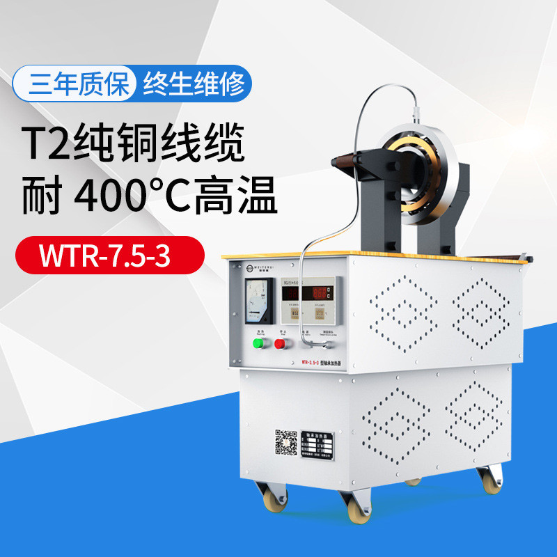 维特瑞生产电磁感应式轴承加热器智能安装齿轮联轴器数显移动式