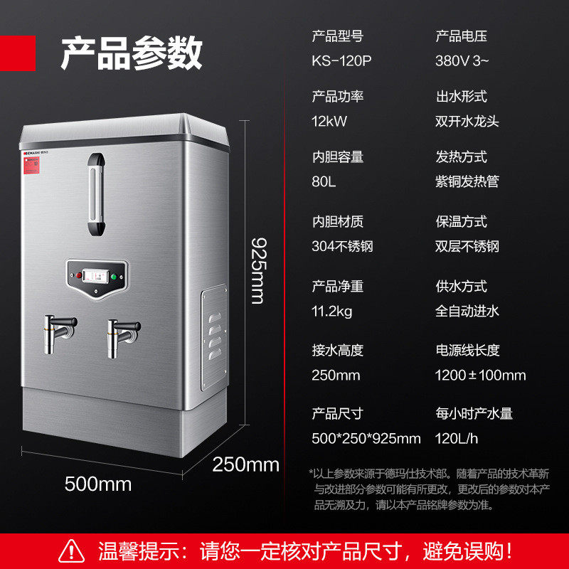 德玛仕商用开水机双龙头开水器304不锈钢内胆电热饮水机单龙头