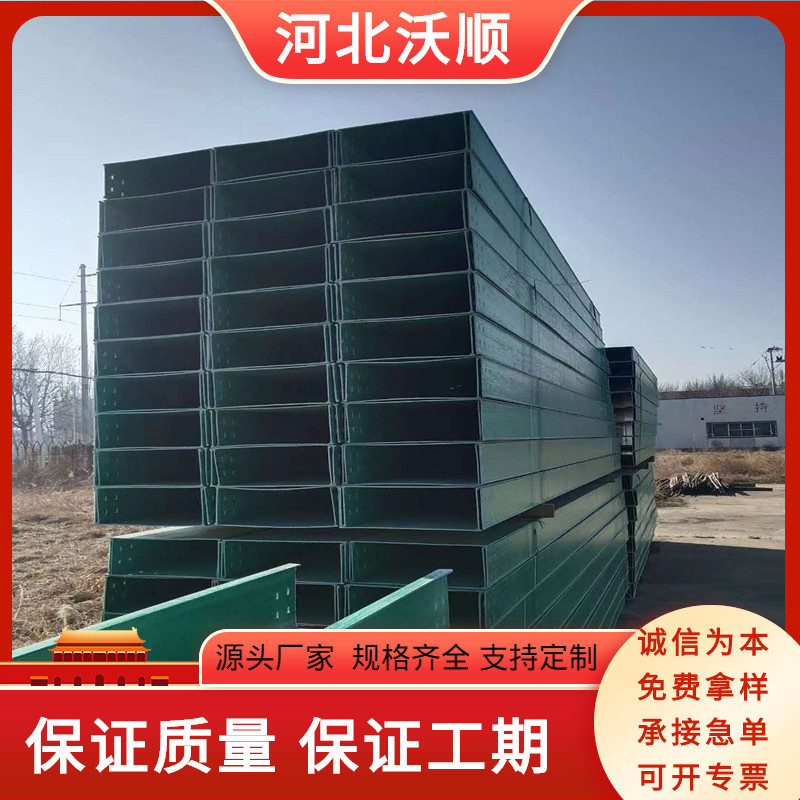 玻璃钢管箱价格玻璃钢桥架价格电缆桥架的规格和型号