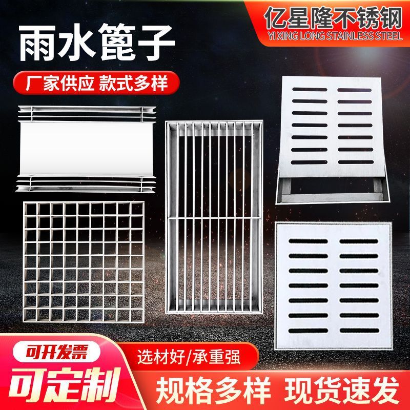 不锈钢雨水篦子不锈钢304排水沟盖板批发格栅篦子排水沟盖板