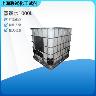 厂家直供ibc吨桶批发1000l纯料塑料桶1吨水塔方形大口径塑料大桶
