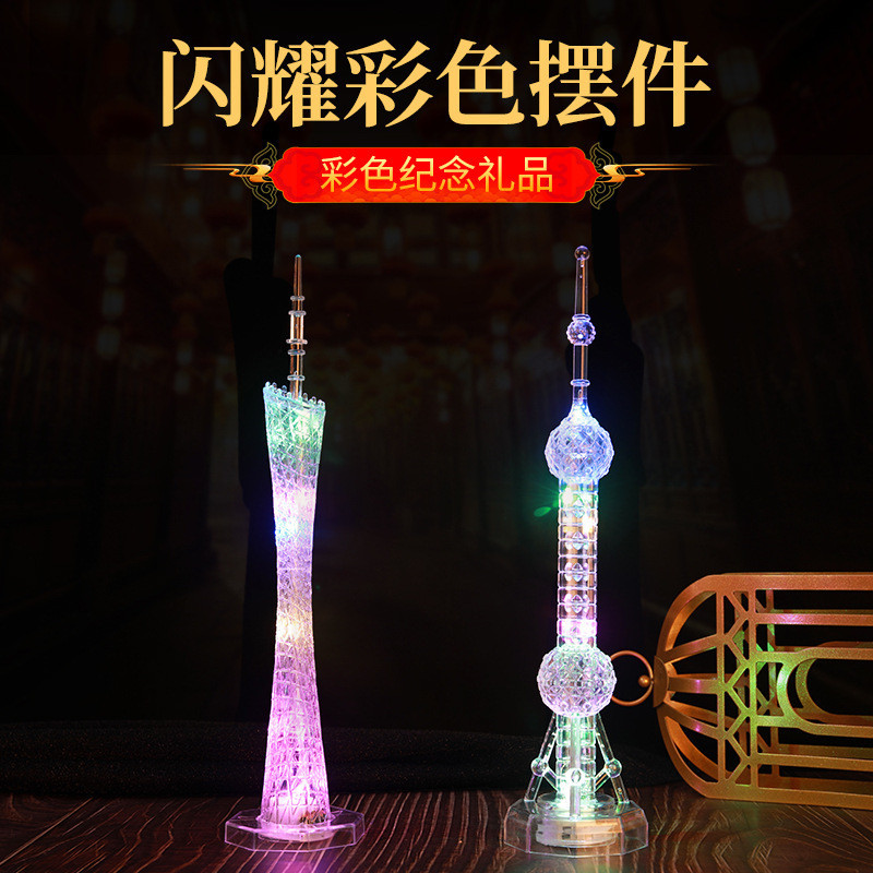 广州塔模型发光底座小蛮腰东方明珠塔小摆件微缩模型创意生日礼物