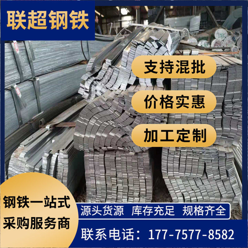 现货q235b镀锌扁钢50*5冷镀锌扁铁扁实心避雷铁条现货仓储,金属材料及制品,扁钢,淘宝优惠券,粉丝福利购,淘宝优惠卷