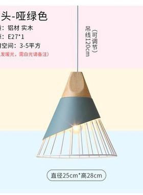 北欧咖啡厅绿色白色床头卧室餐厅灯创意个性橙色饭厅简约单头吊灯