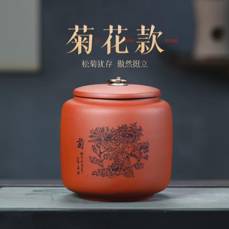 xyt宜兴紫砂红茶普洱储茶罐密封茶叶茶罐拉环梅兰竹菊醒