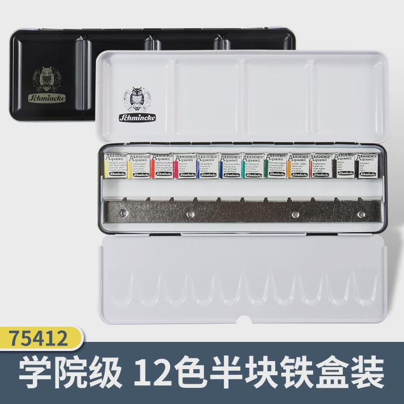 史明克固体水彩绘画24色大师级院级学铁盒装美术水彩画德国颜料