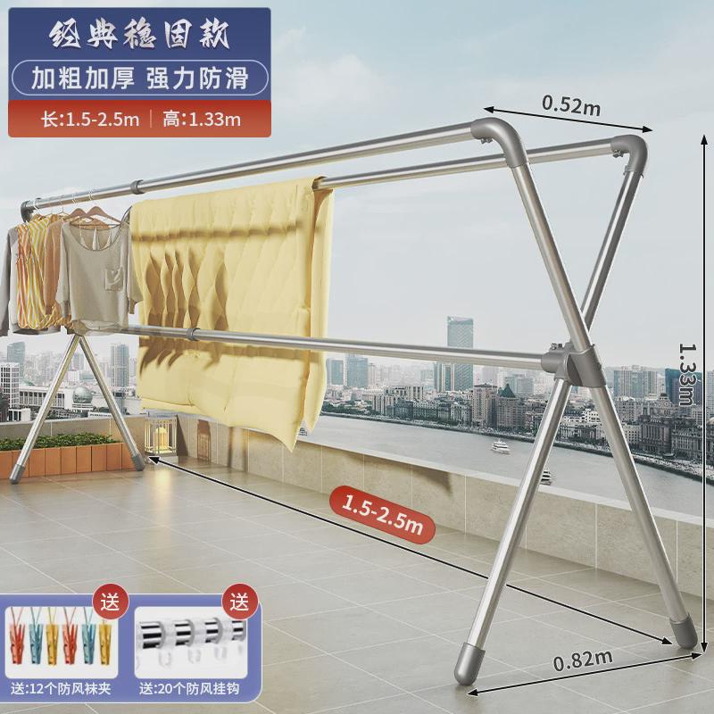 折叠式晾衣架落地室内外家用不锈钢伸缩升降晒被子晾衣杆阳台晾被