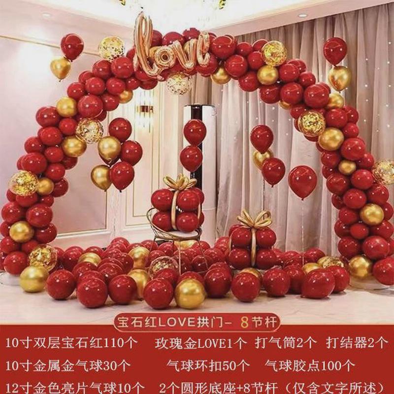 开业店庆气球拱门结婚典礼商业庆典活动宝宝生日派对气球拱门套装