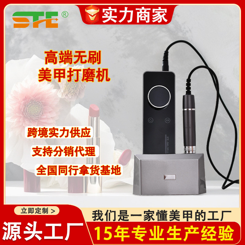 厂家推荐斯特尔便携式充电美甲打磨机卸甲修甲专业电动卸甲器工具