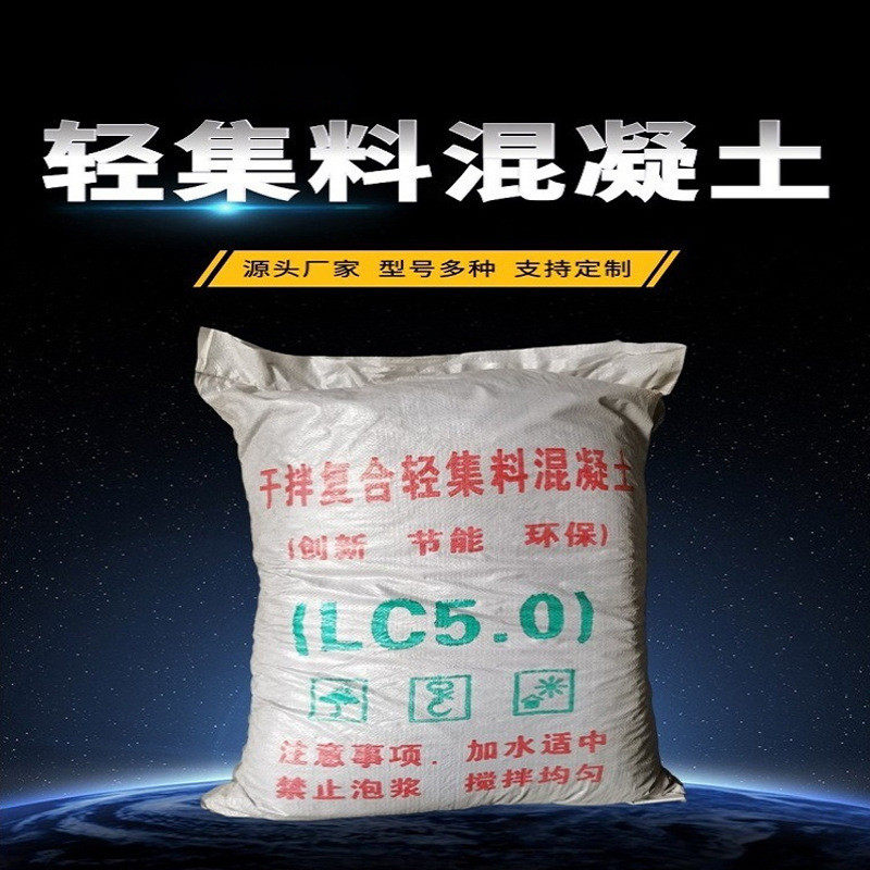 轻集料混凝土A型轻质混凝土板卫生间回填外墙保温干拌复合轻骨料,基础建材,微水泥,淘宝优惠券,粉丝福利购,淘宝优惠卷
