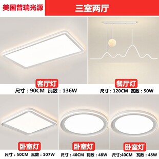 全亮大气客厅吸顶灯led超亮智能极简长方形主灯中山灯具简约现代