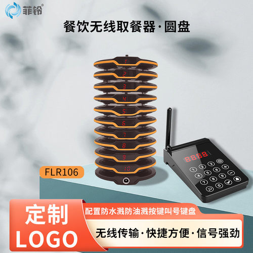 优选无线取餐器圆形1拖10咖啡厅震动飞盘取餐呼叫器排队叫号器