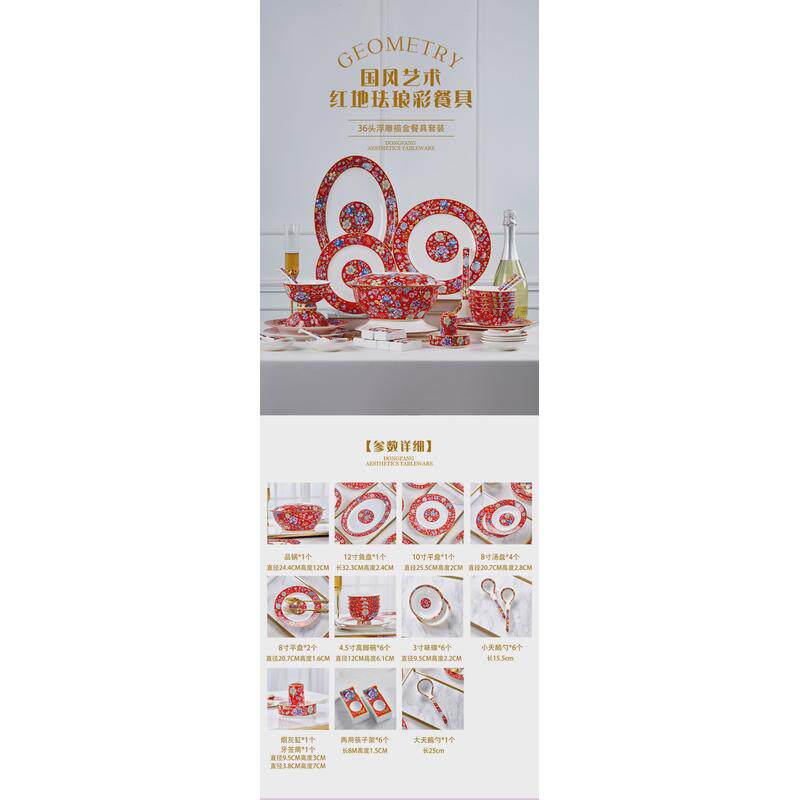 碗碟套装家用描金浮雕陶瓷珐琅彩餐具礼品骨瓷中式喜庆红色宫廷