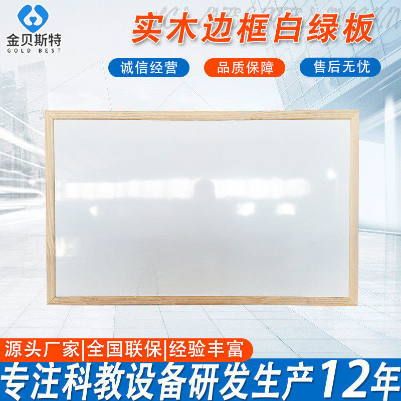 生产实木边框黑板儿童手写绘画黑板办公培训双面磁性实木框黑板