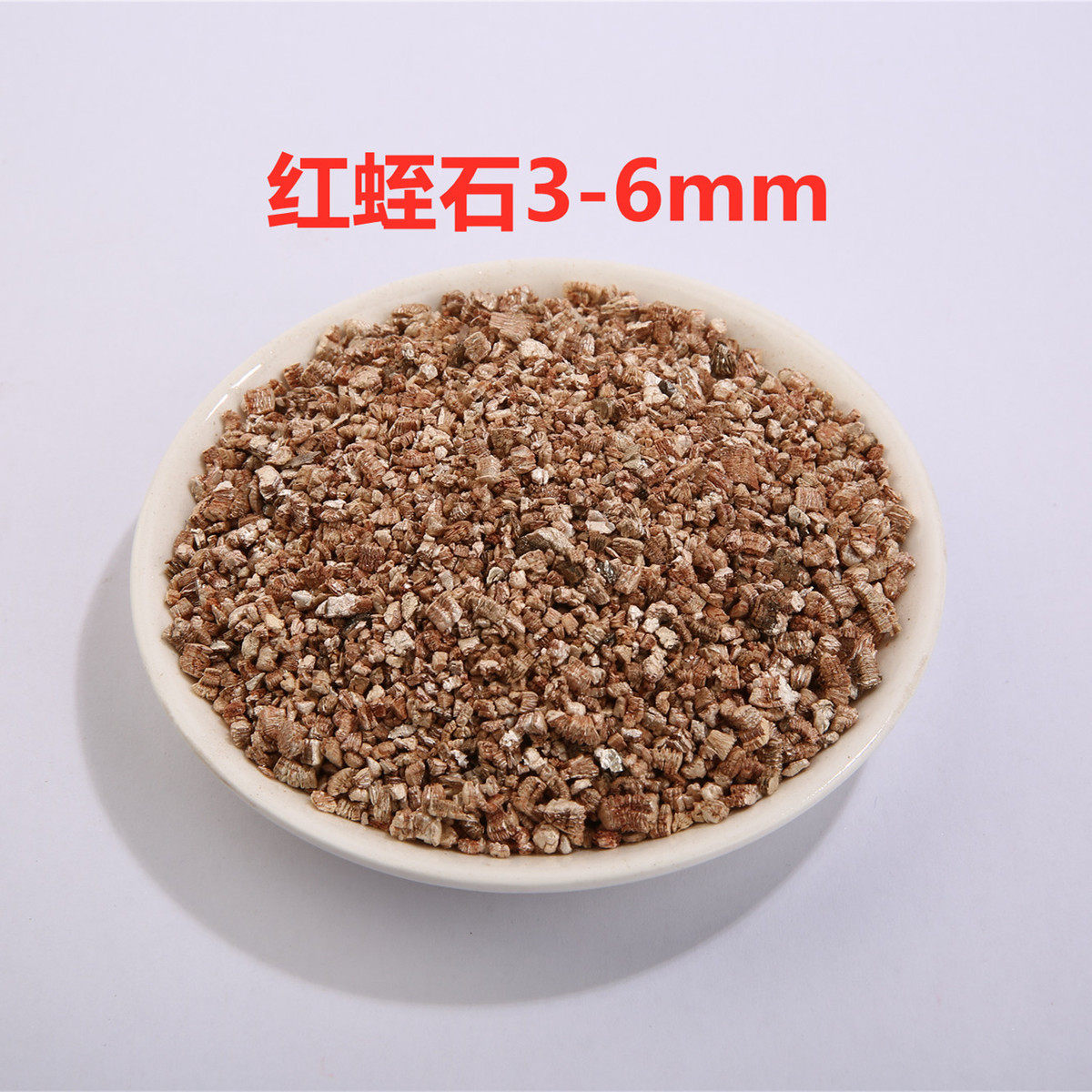 蛭石颗粒园艺育苗用蛭石大颗粒膨胀蛭石保温防火材料用蛭石粉