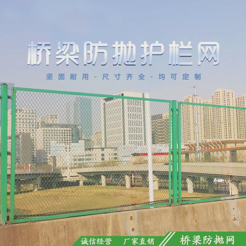 桥梁防抛网高速公路防眩菱形孔钢板护栏网天桥铁路框架防坠隔离栏
