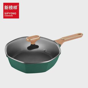 网红八角锅X2305煎炒锅28cm平底锅家用不粘炒菜锅牛排煎锅电磁炉