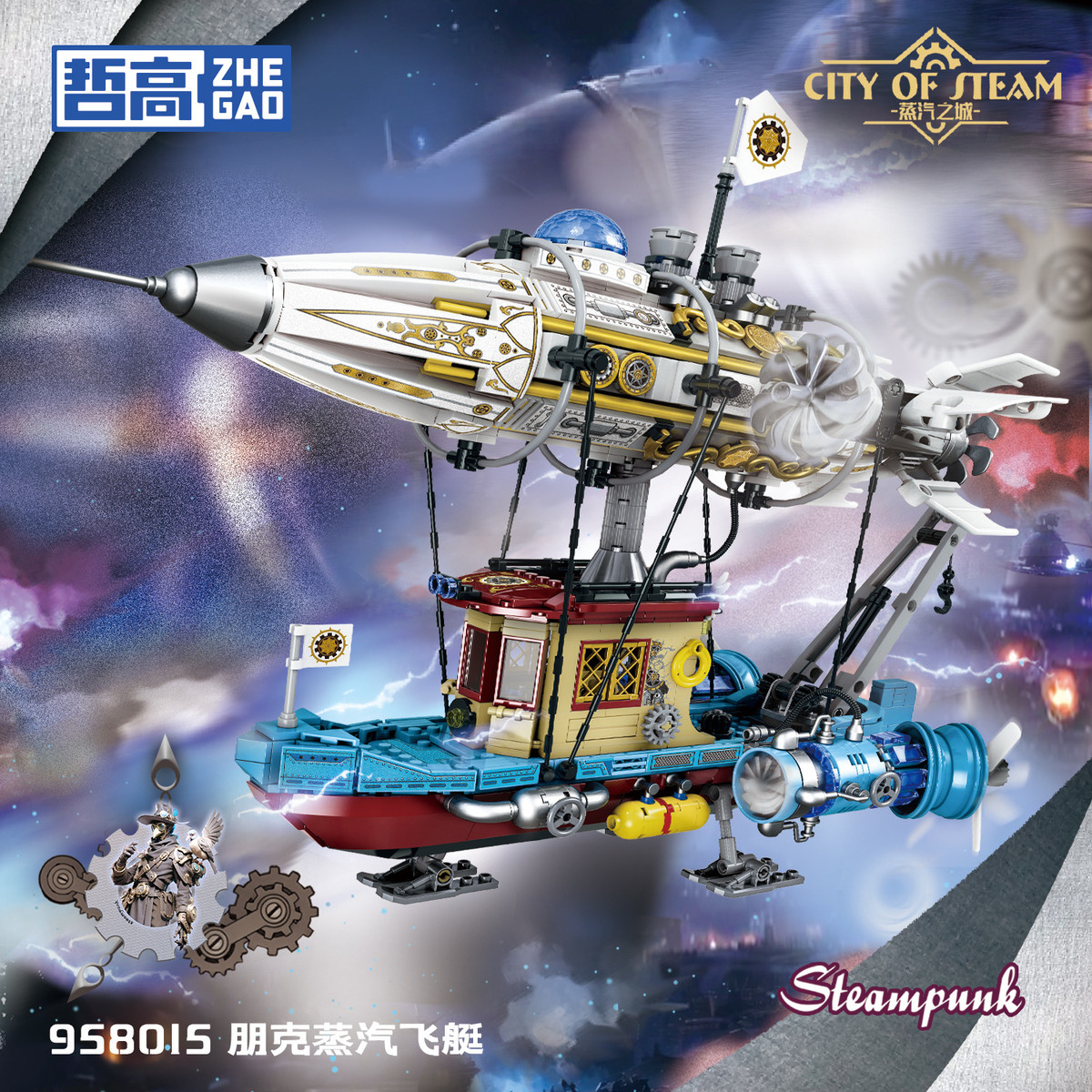哲高新品958015朋克机械飞艇积木科技创意模型益智拼装玩具