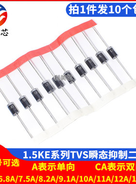 1.5KE15A/16A/18A/20A/22A/24A/27A/30A/33A/CA瞬态抑制TVS二极管