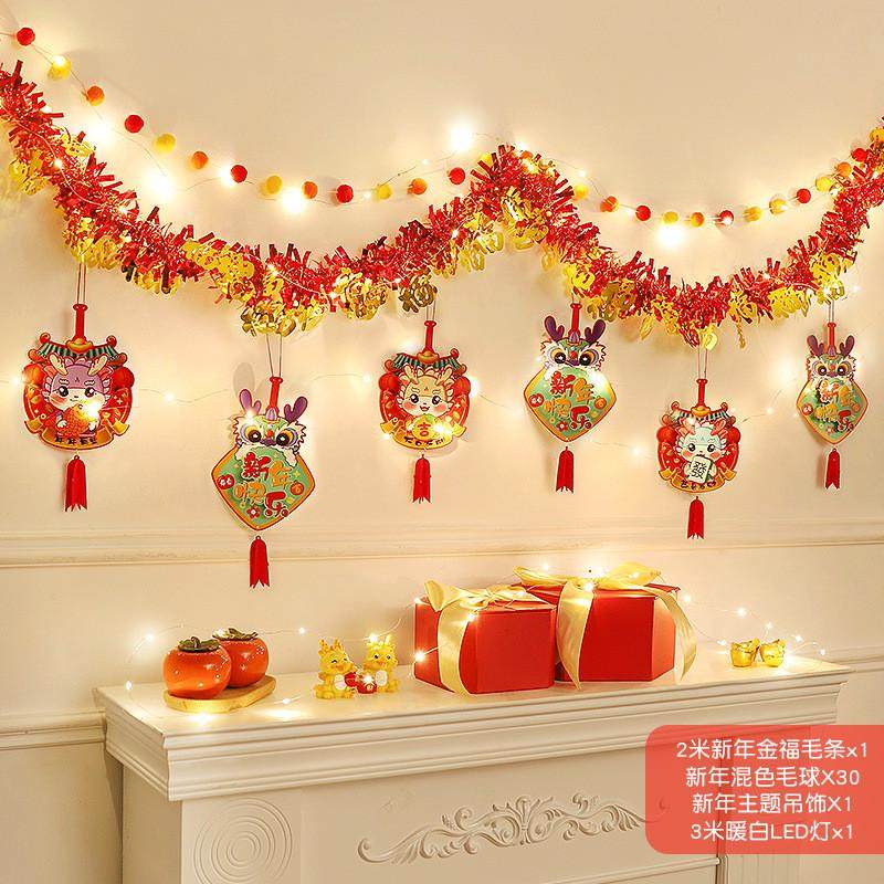 2024新年装饰元旦龙拉旗拉花幼儿园挂饰过年氛围春节年会布置场景