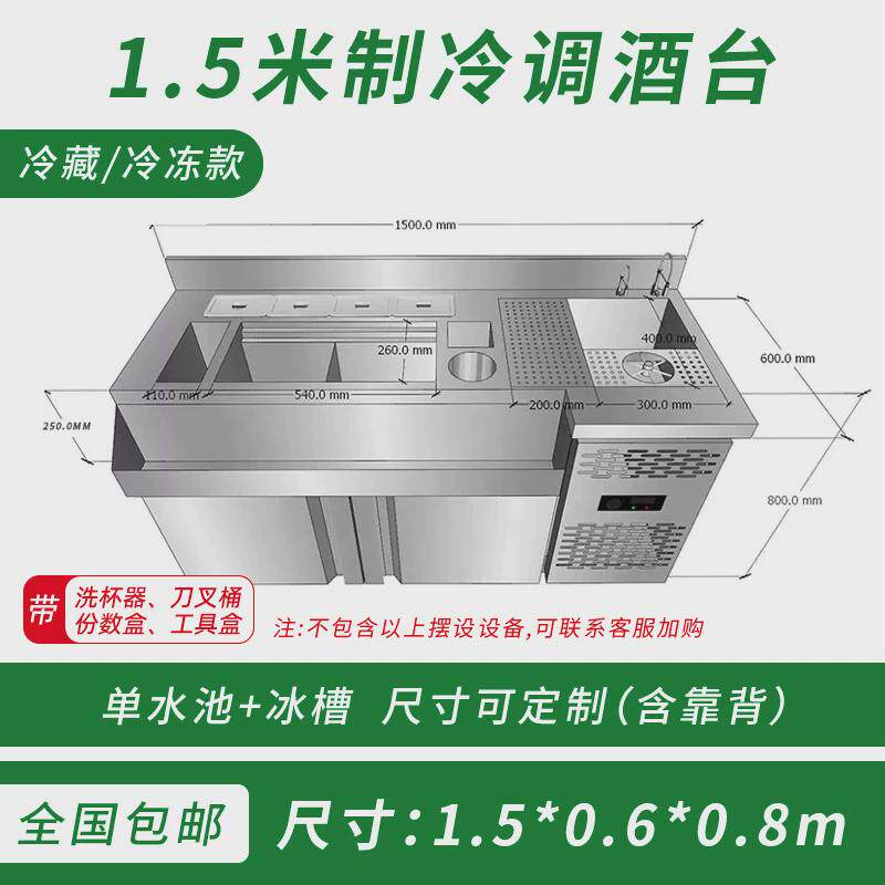 奥克调酒不锈钢酒吧台制作吧台操作工作鸡尾酒柜