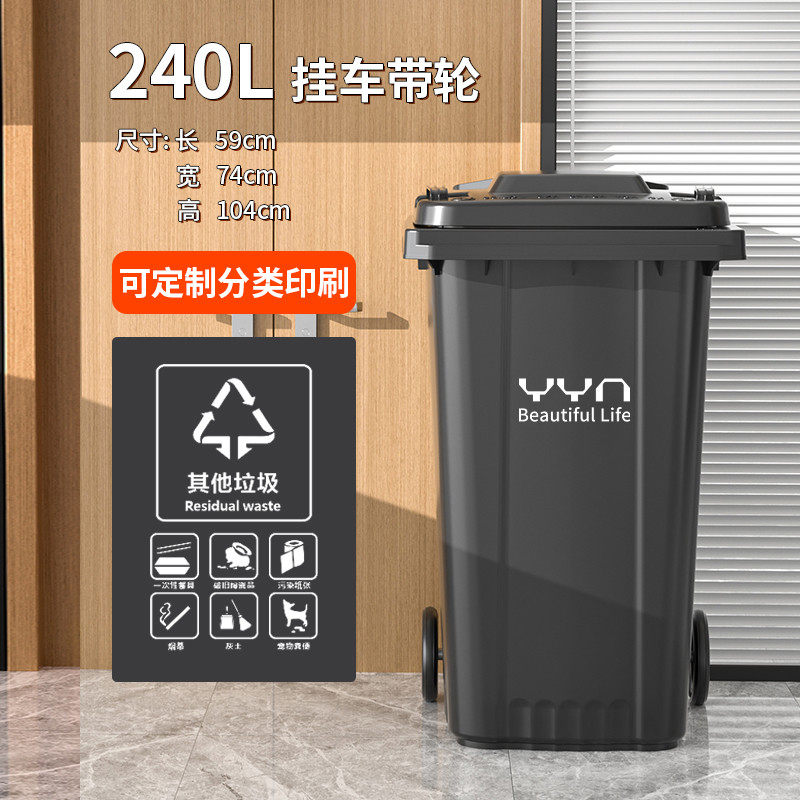 大号户外环卫垃圾桶带盖移动带轮子推拉大容量商用垃圾箱粉芽