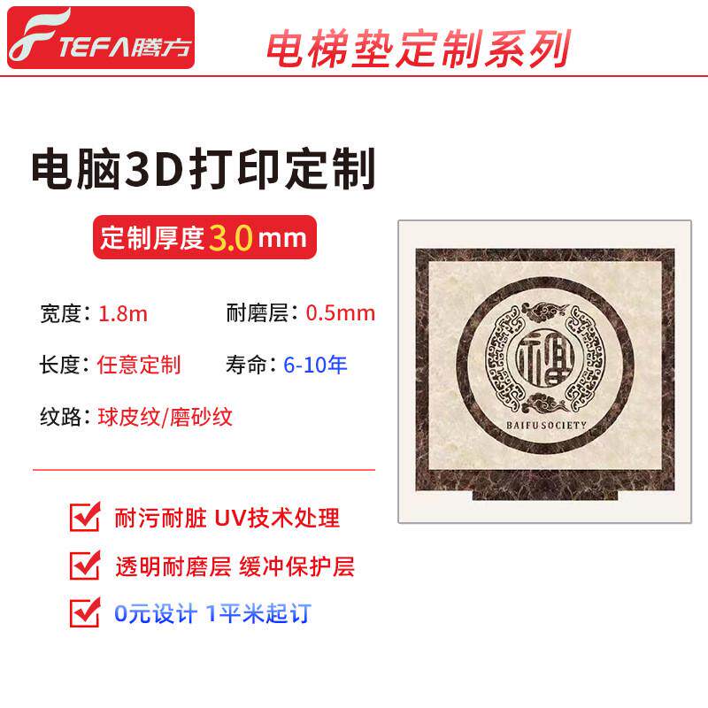 地板电梯logo图案可定厂家电梯地垫电梯轿厢地板胶pvc直供,家装主材,PVC地板,淘宝优惠券,粉丝福利购,淘宝优惠卷